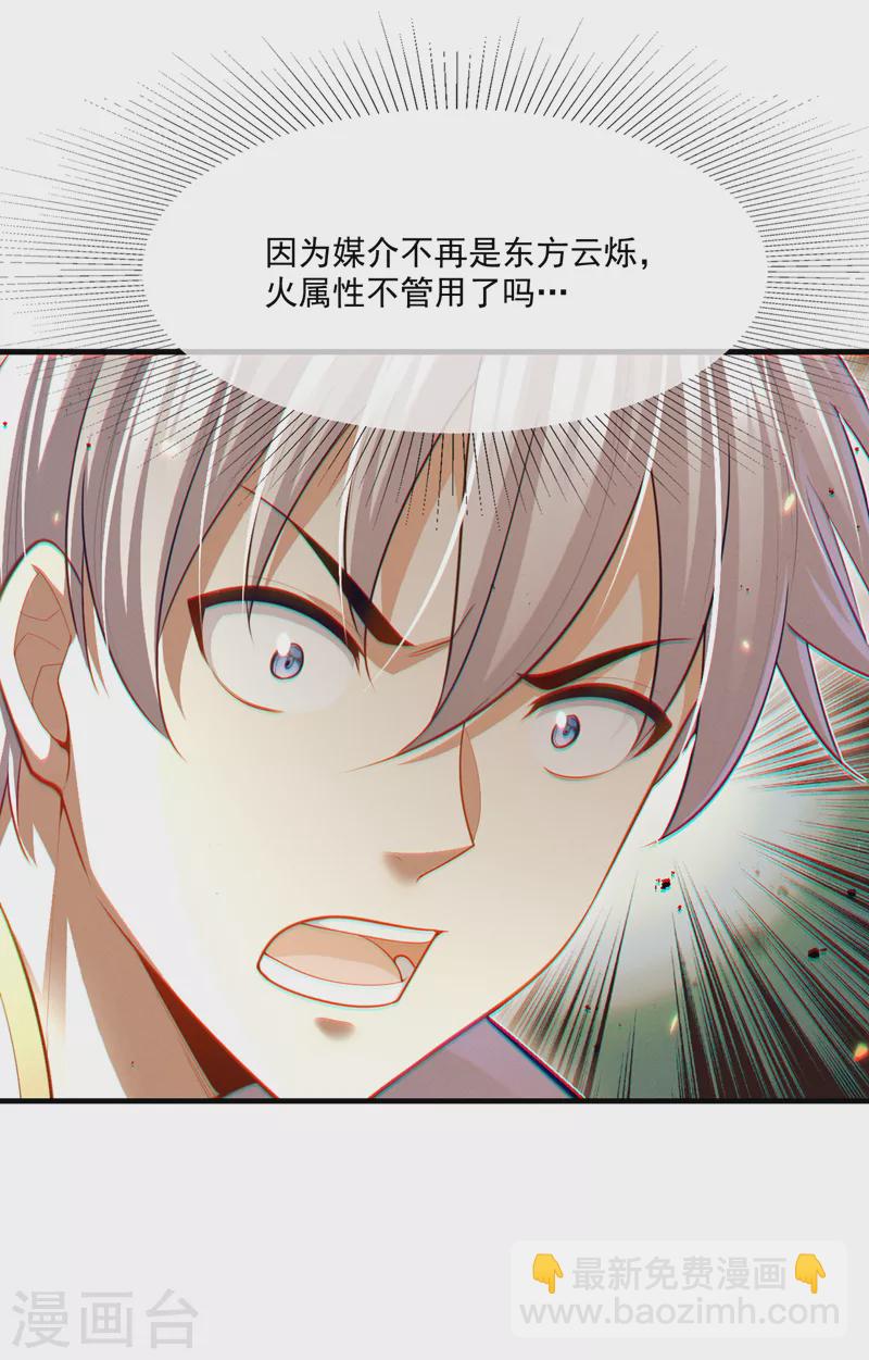 第77话 夜鸠觉醒了吗？！-第78话