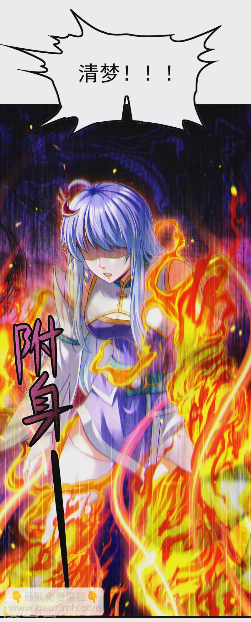 第77话 夜鸠觉醒了吗？！-第78话