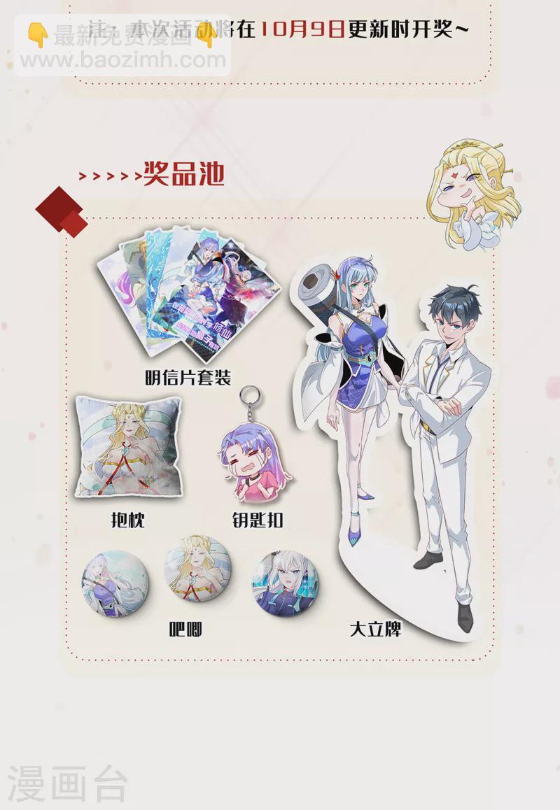 第77话 夜鸠觉醒了吗？！-第78话