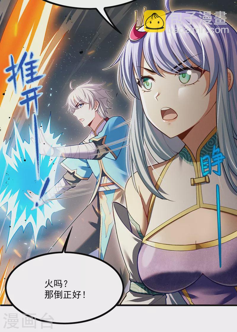 第77话 夜鸠觉醒了吗？！-第78话