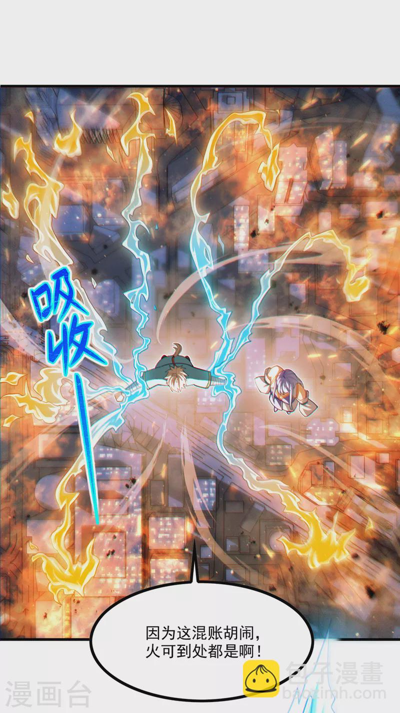 第77话 夜鸠觉醒了吗？！-第78话