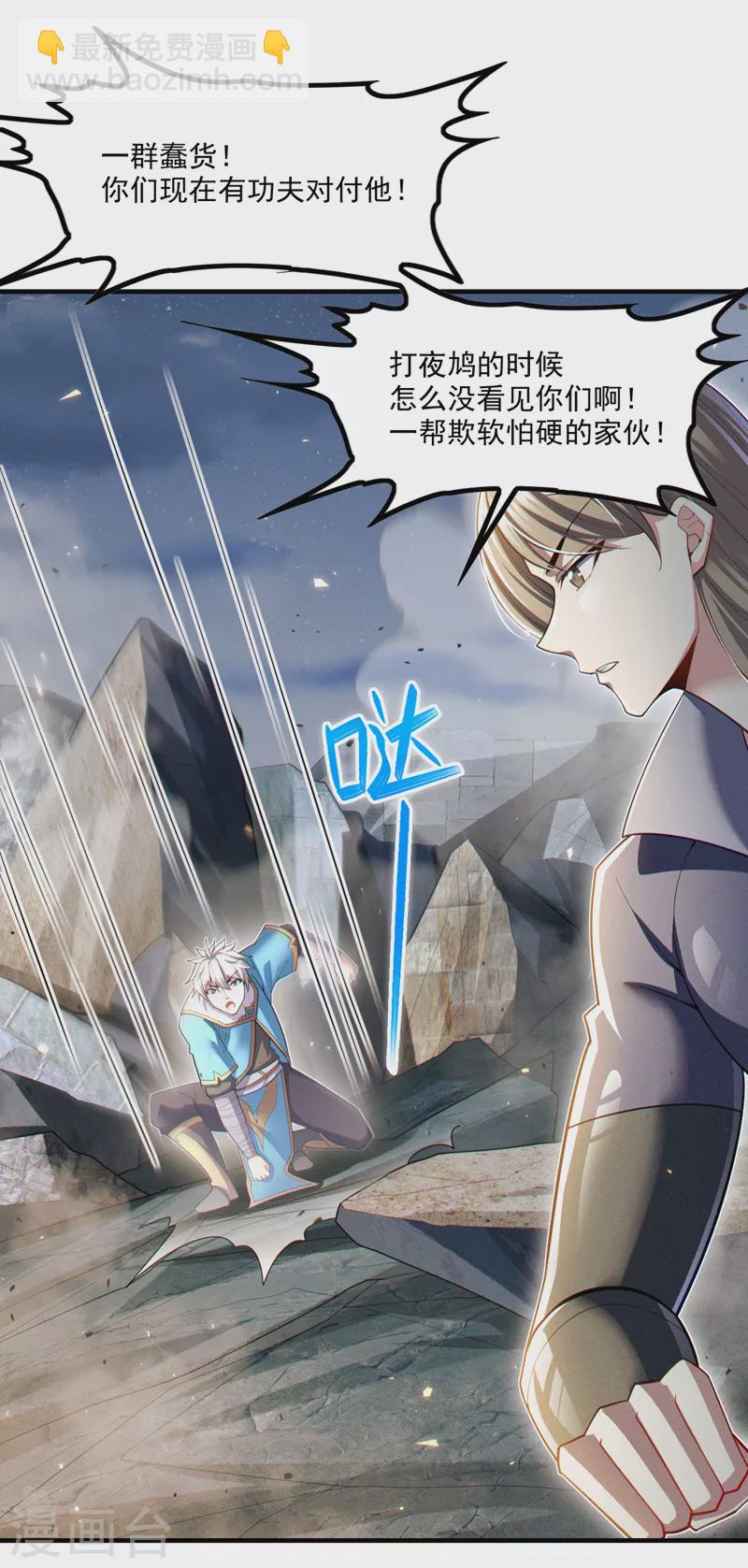 第79话 我要去把那怪物宰了-第80话