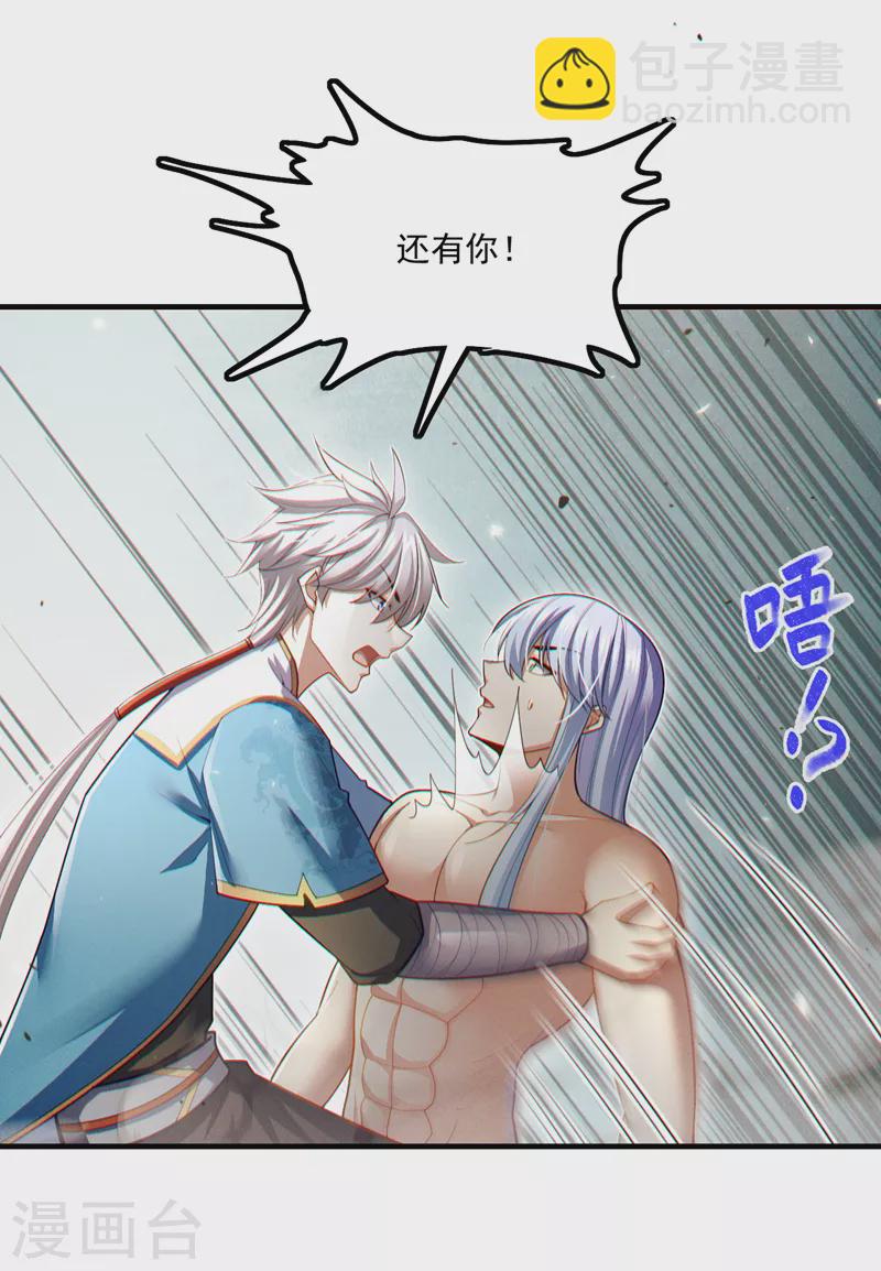 第79话 我要去把那怪物宰了-第80话