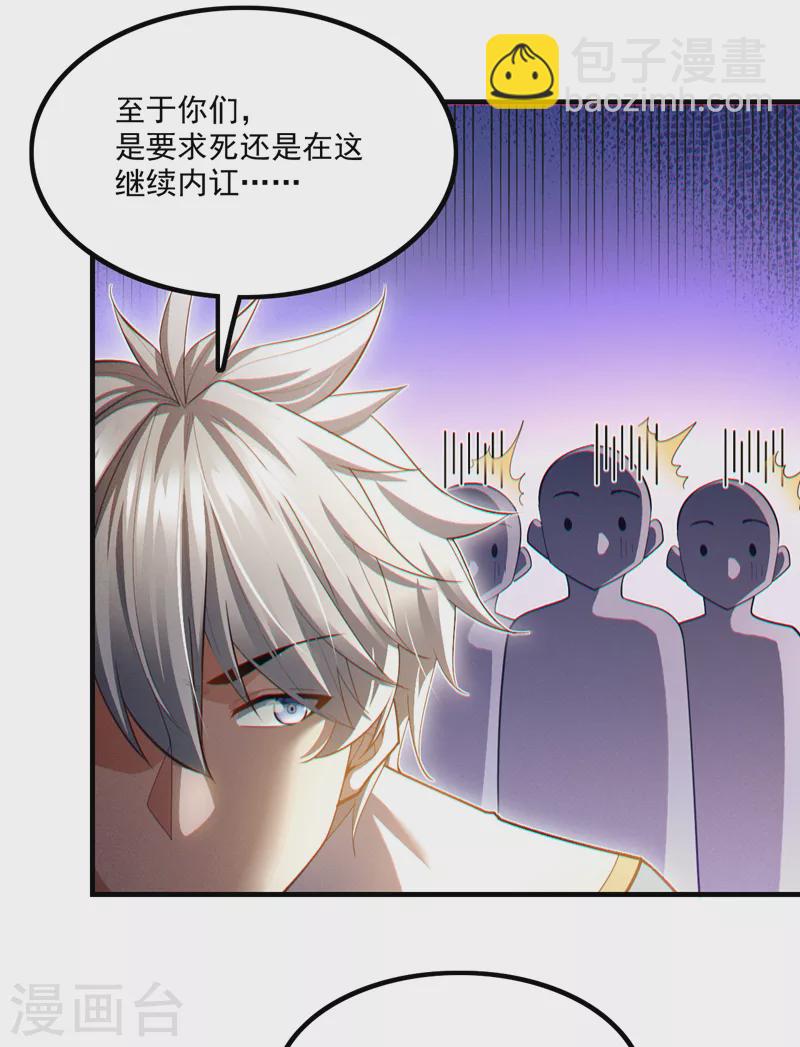 第79话 我要去把那怪物宰了-第80话