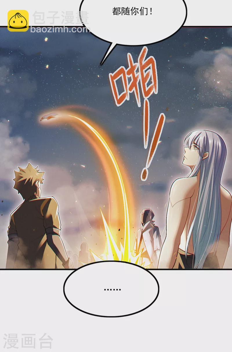 第79话 我要去把那怪物宰了-第80话