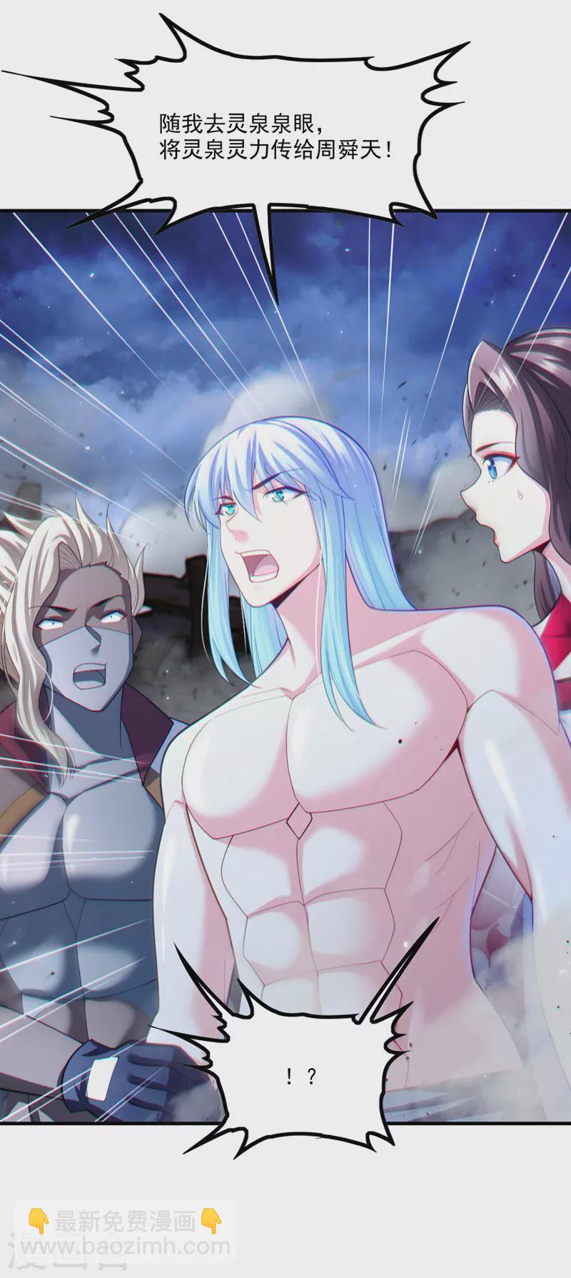 第79话 我要去把那怪物宰了-第80话