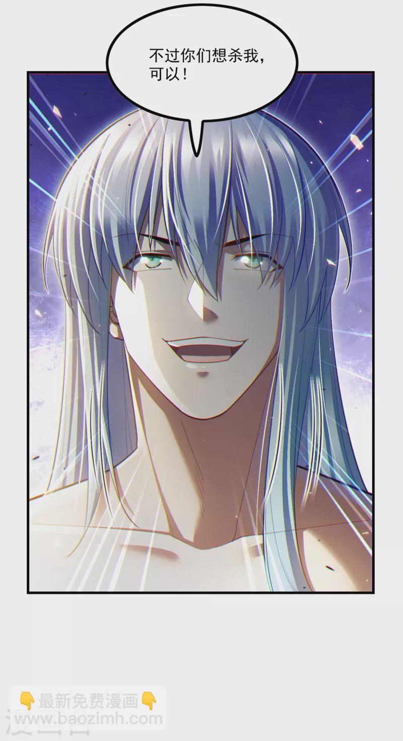 第79话 我要去把那怪物宰了-第80话