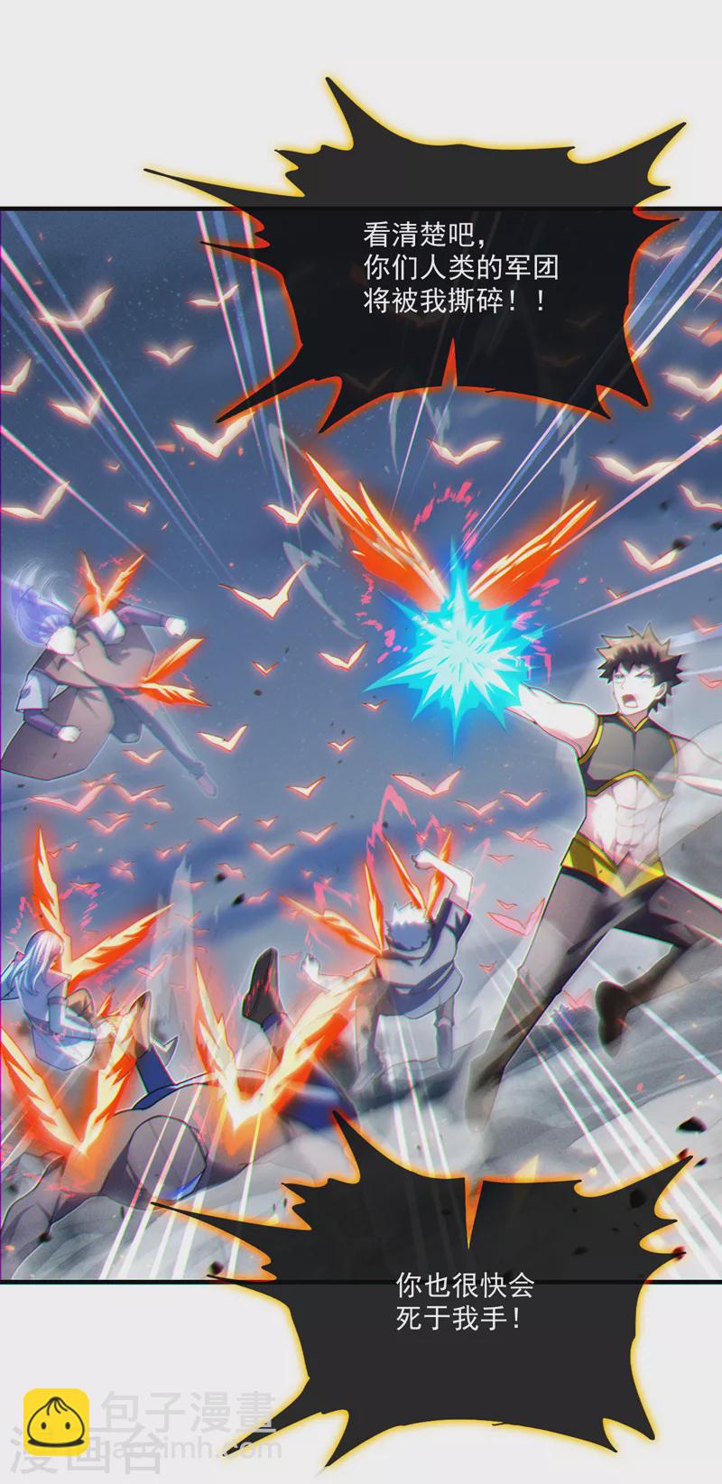 第79话 我要去把那怪物宰了-第80话