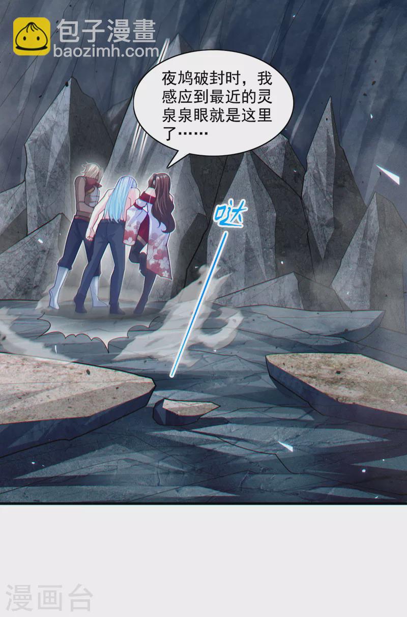 第79话 我要去把那怪物宰了-第80话