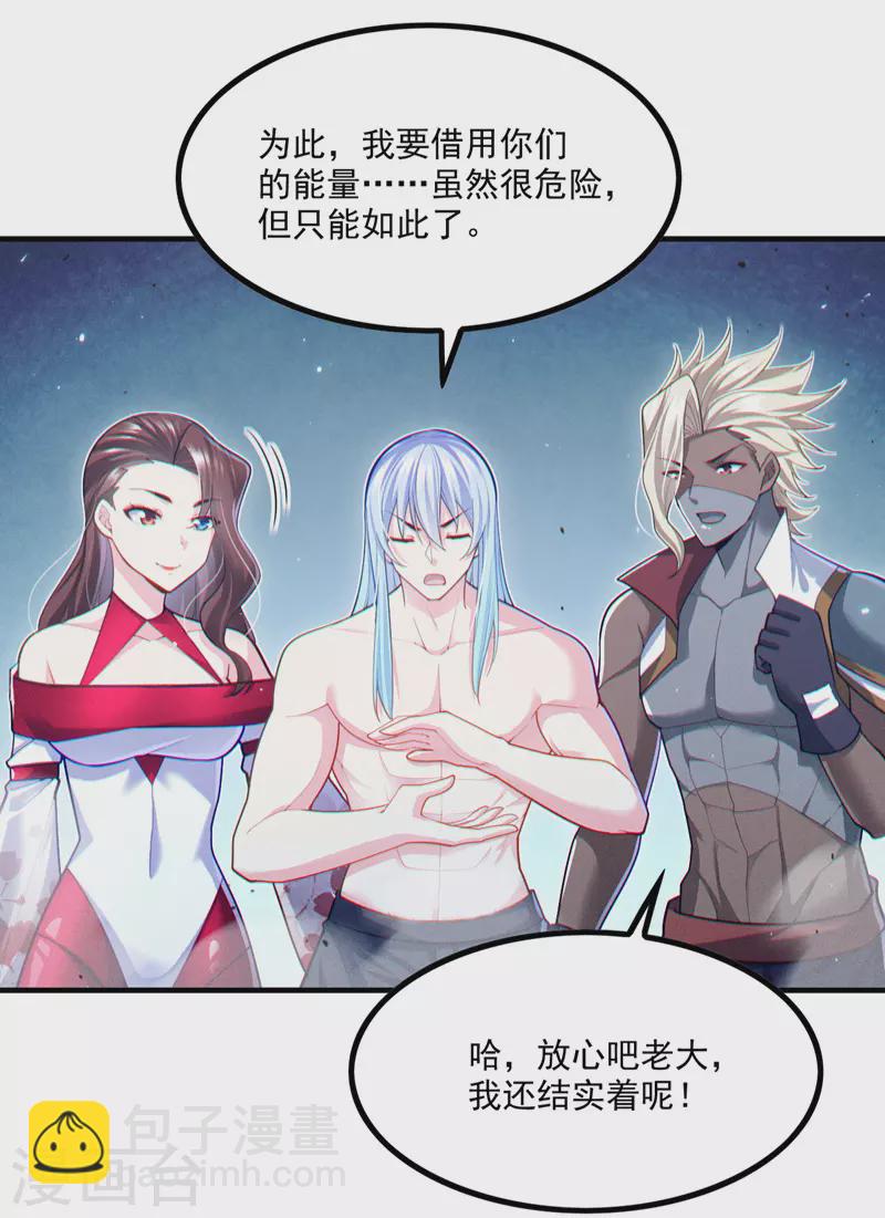 第79话 我要去把那怪物宰了-第80话