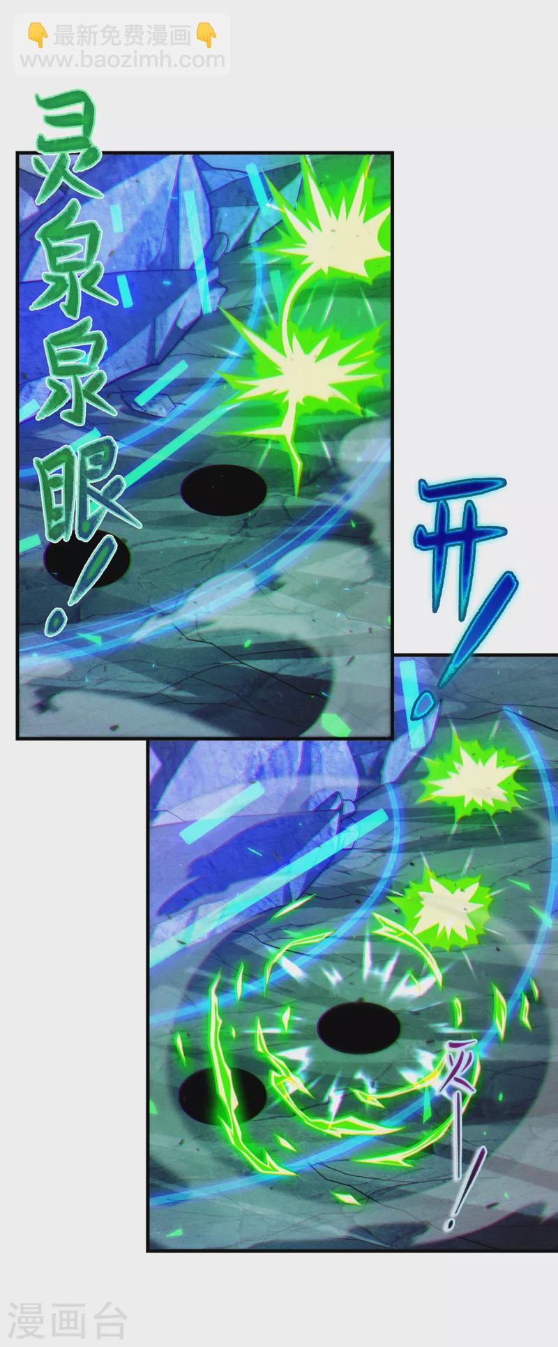 第79话 我要去把那怪物宰了-第80话