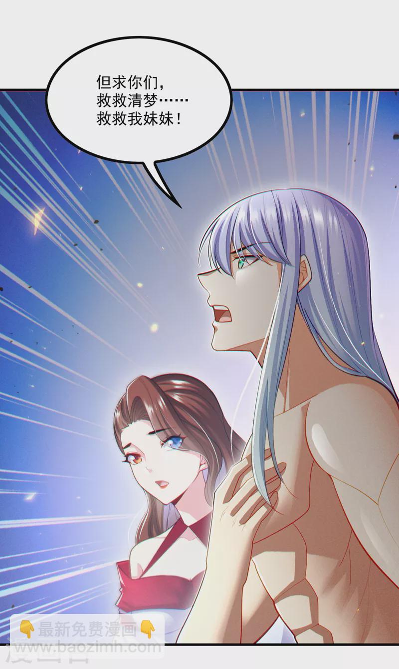 第79话 我要去把那怪物宰了-第80话