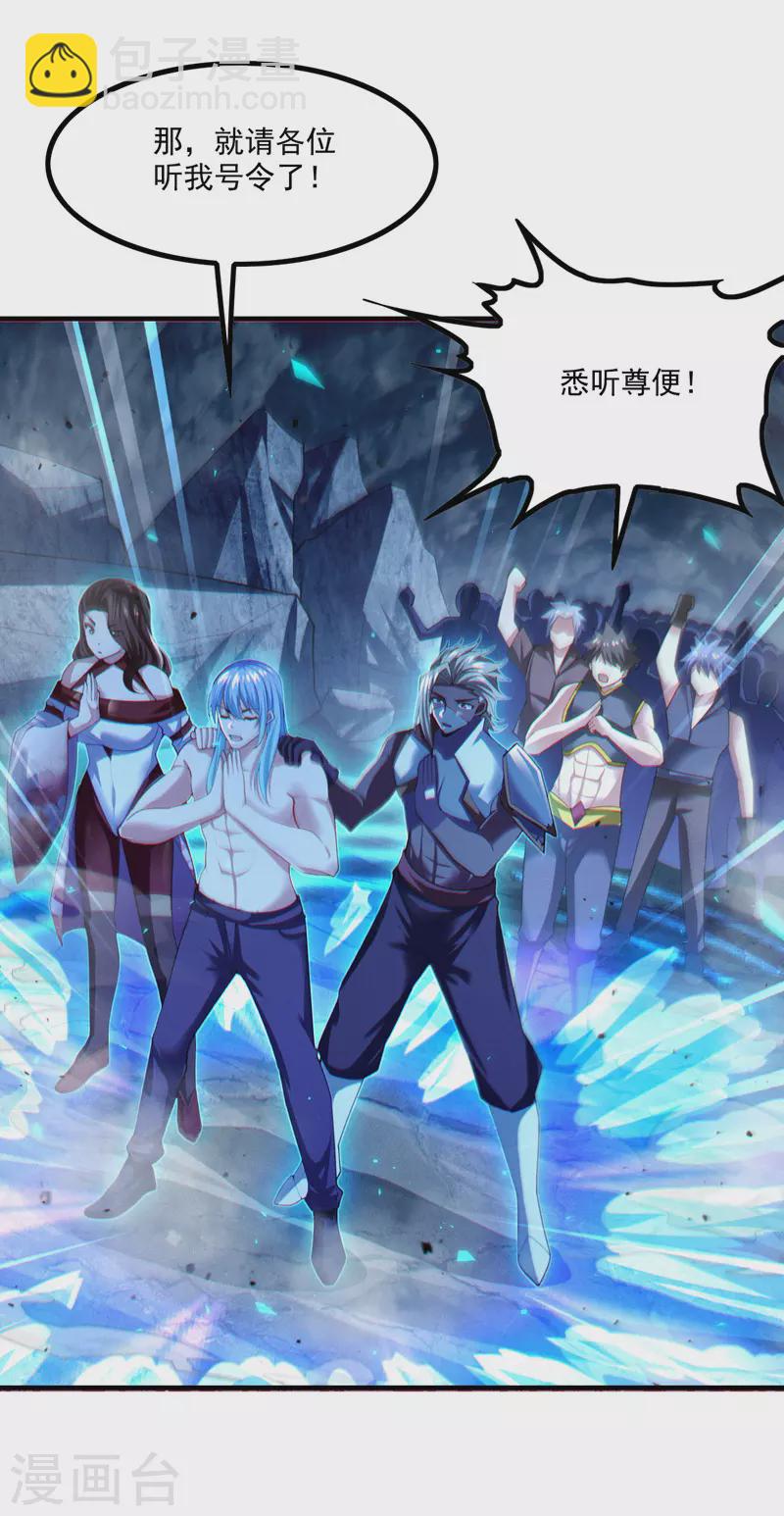 第79话 我要去把那怪物宰了-第80话