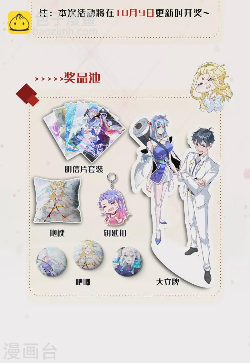 第79话 我要去把那怪物宰了-第80话