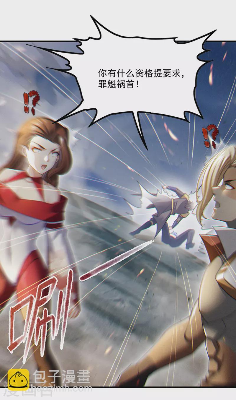 第79话 我要去把那怪物宰了-第80话