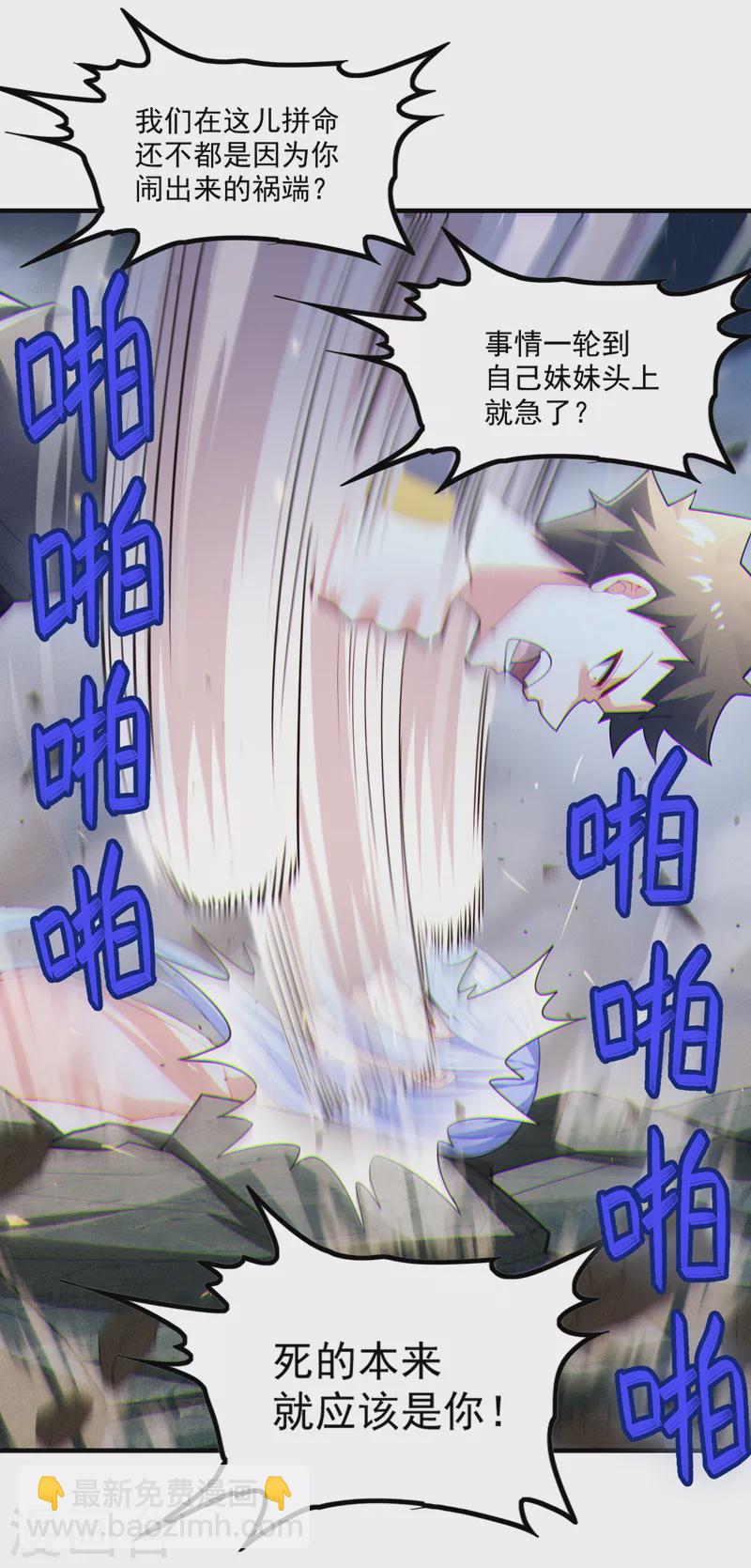 第79话 我要去把那怪物宰了-第80话