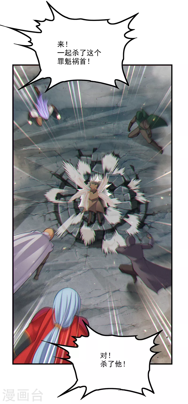 第79话 我要去把那怪物宰了-第80话