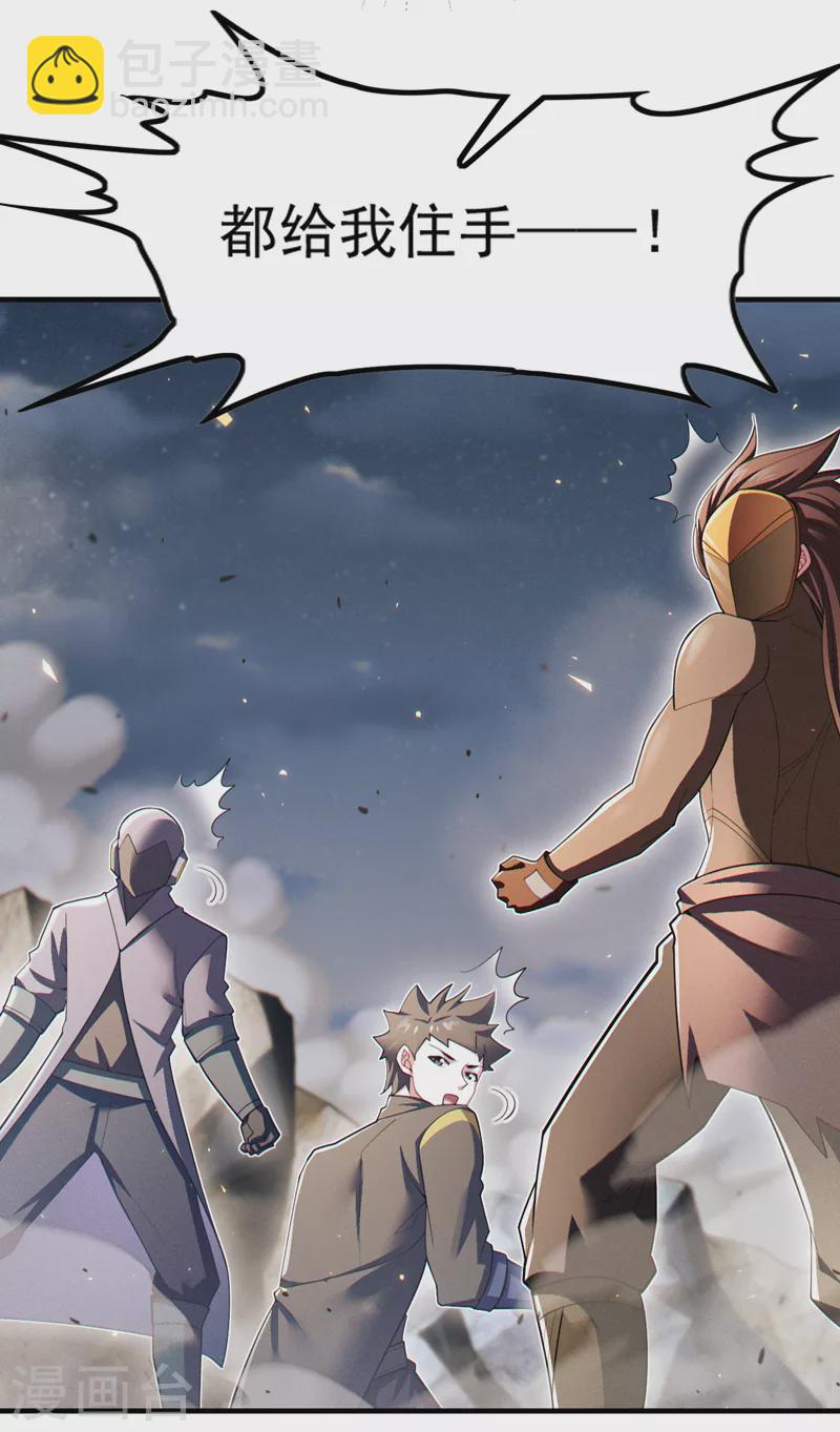 第79话 我要去把那怪物宰了-第80话