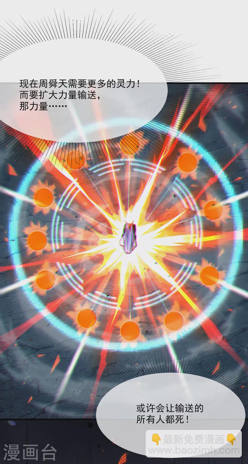 第81话 我&hellip;金丹巅峰了？！-第82话