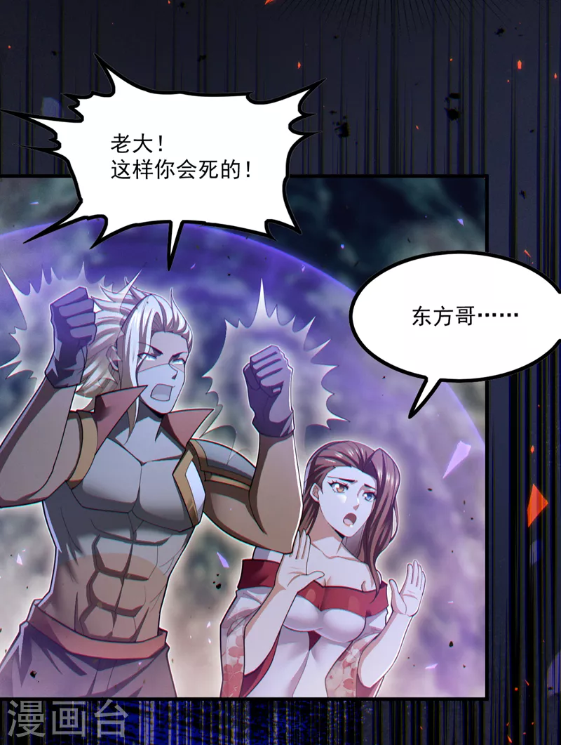 第81话 我&hellip;金丹巅峰了？！-第82话