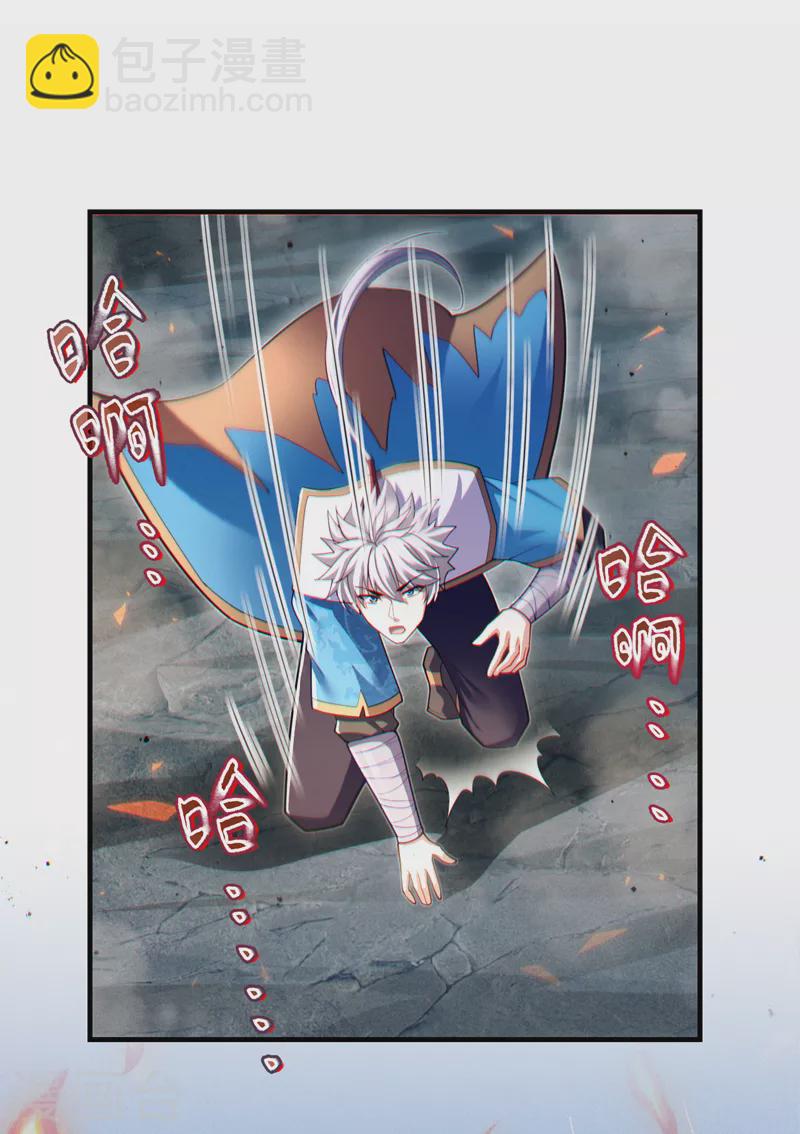 第81话 我&hellip;金丹巅峰了？！-第82话