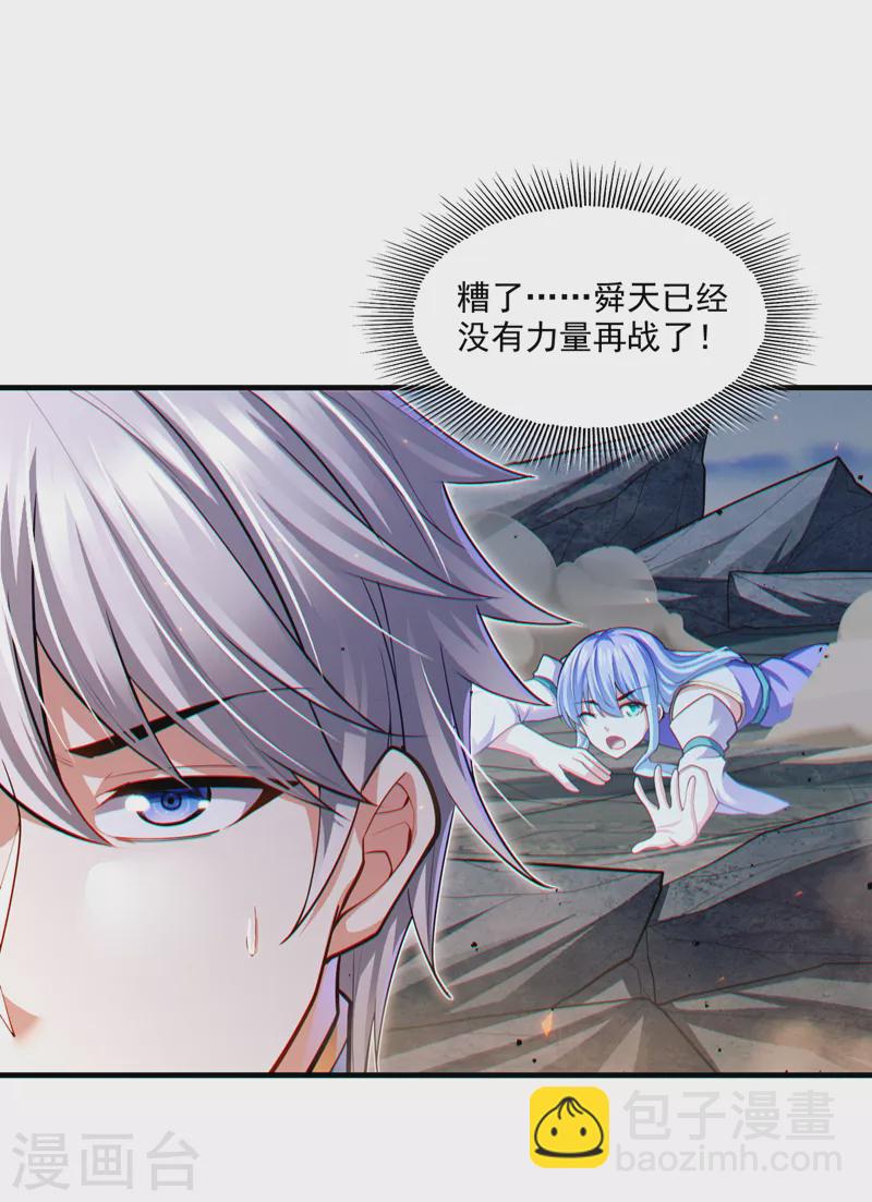 第81话 我&hellip;金丹巅峰了？！-第82话