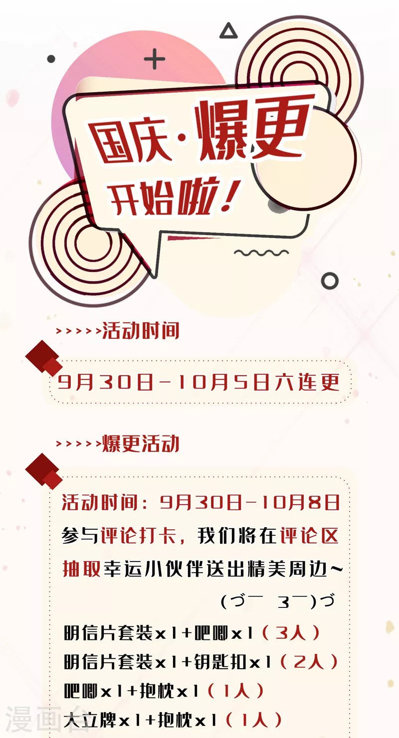 第81话 我&hellip;金丹巅峰了？！-第82话