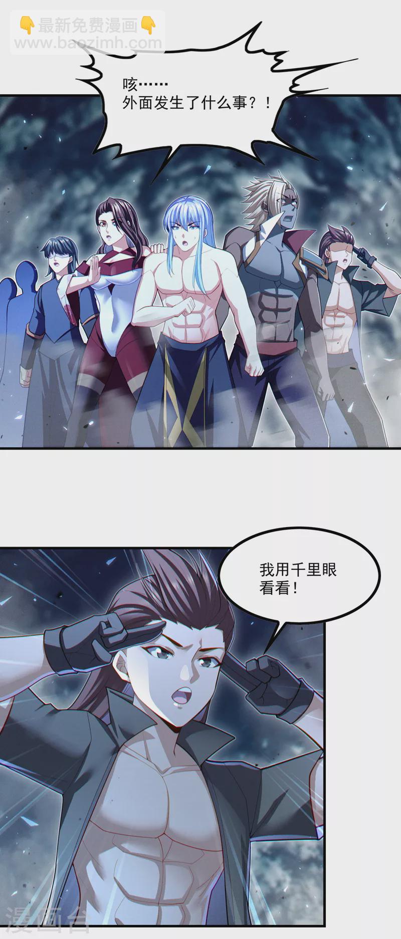 第81话 我&hellip;金丹巅峰了？！-第82话