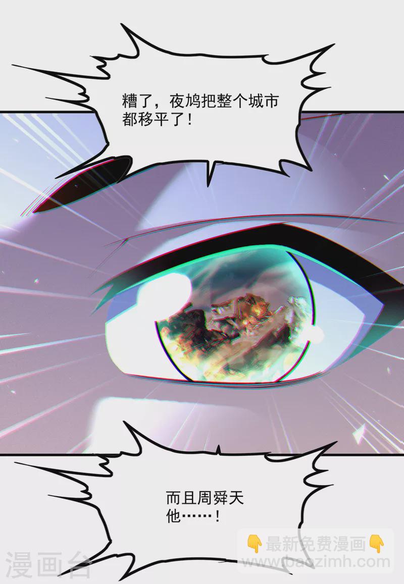 第81话 我&hellip;金丹巅峰了？！-第82话