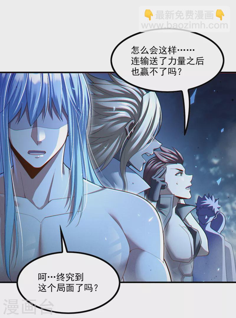 第81话 我&hellip;金丹巅峰了？！-第82话