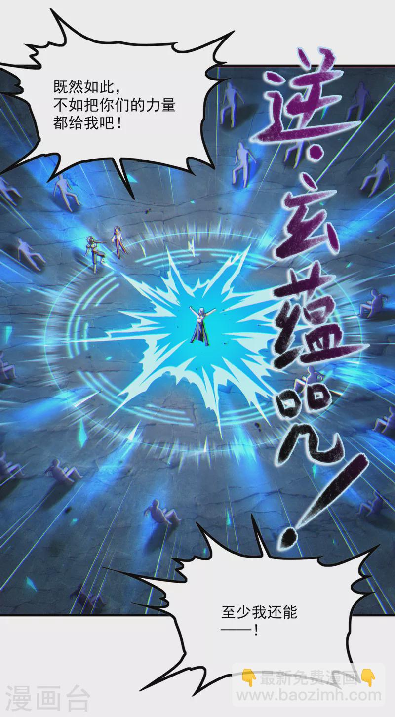 第81话 我&hellip;金丹巅峰了？！-第82话