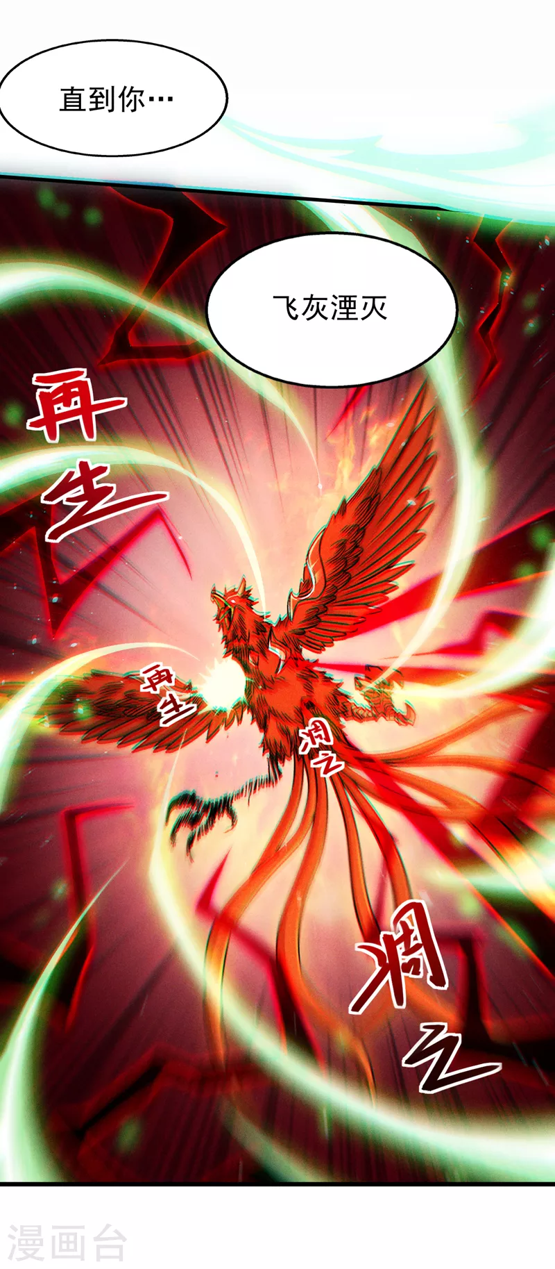 第83话 就这么结束了吗&hellip;&hellip;-第84话