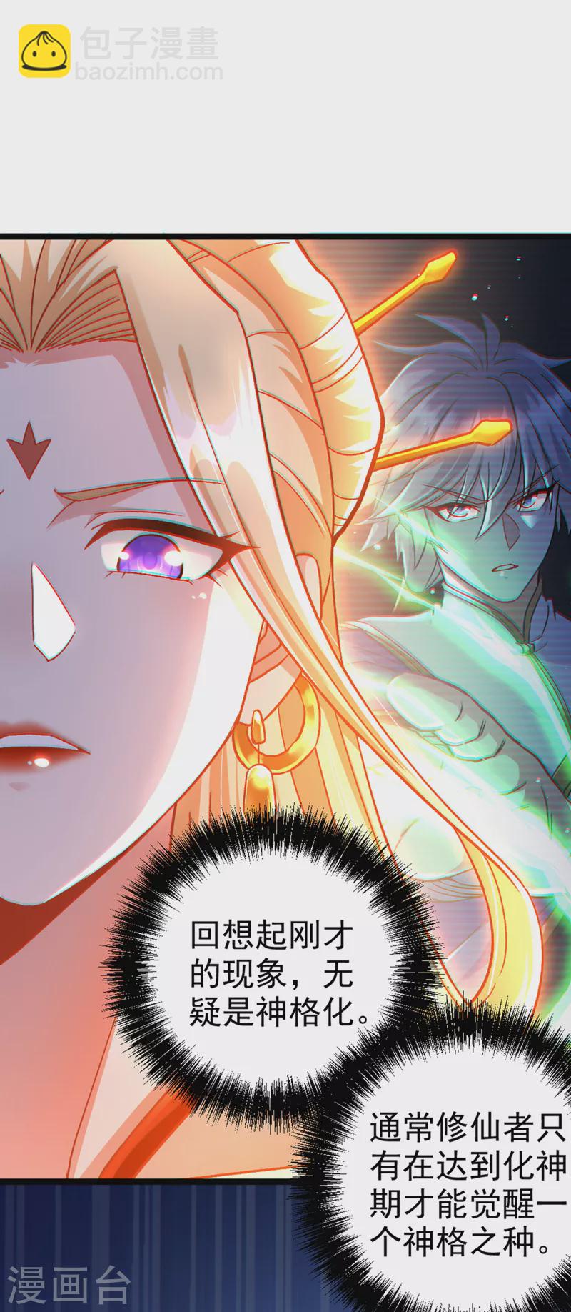 第83话 就这么结束了吗&hellip;&hellip;-第84话