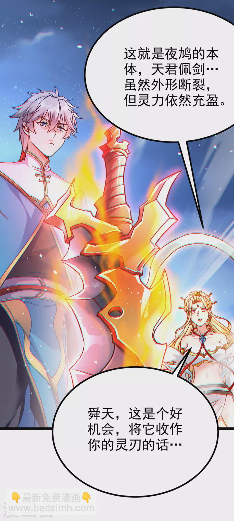 第83话 就这么结束了吗&hellip;&hellip;-第84话