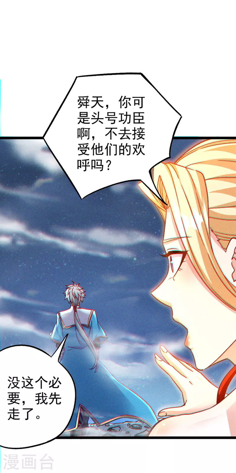 第83话 就这么结束了吗&hellip;&hellip;-第84话