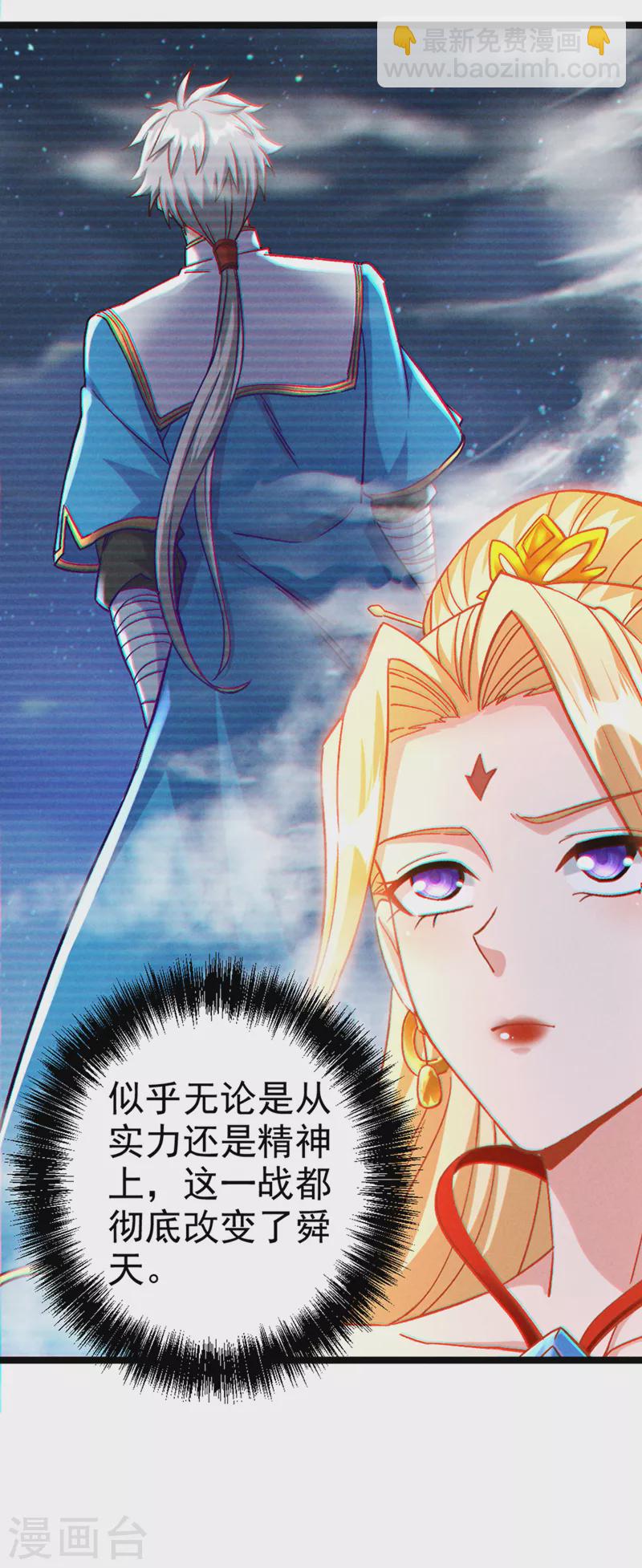 第83话 就这么结束了吗&hellip;&hellip;-第84话