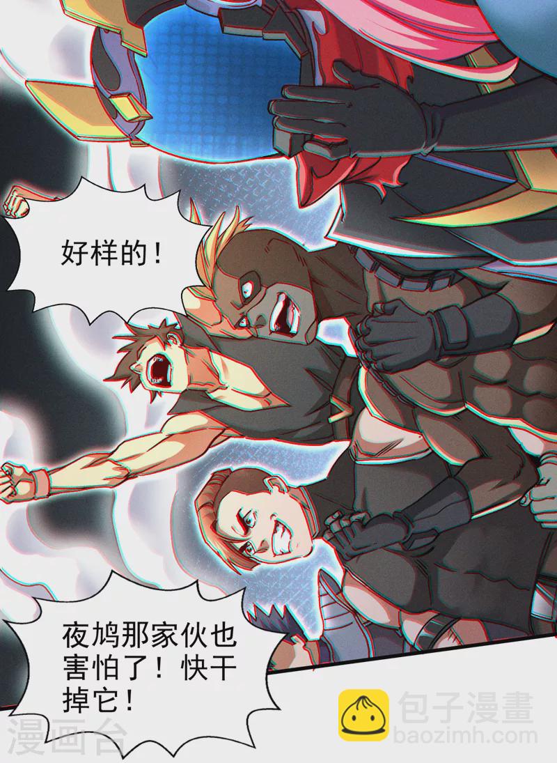 第83话 就这么结束了吗&hellip;&hellip;-第84话