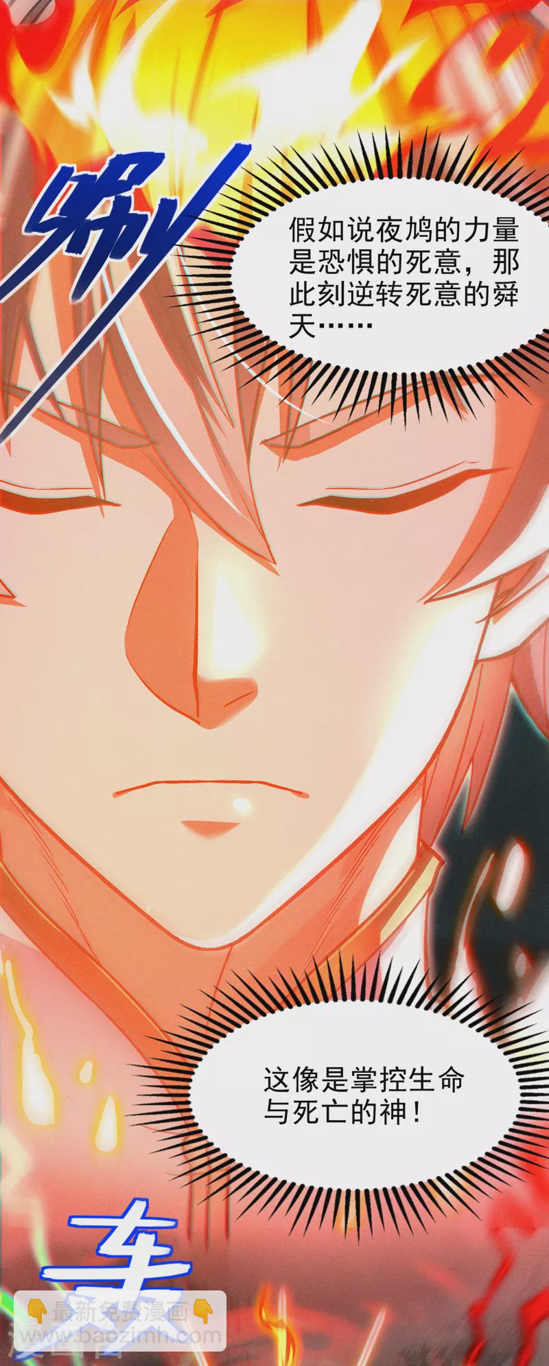 第83话 就这么结束了吗&hellip;&hellip;-第84话