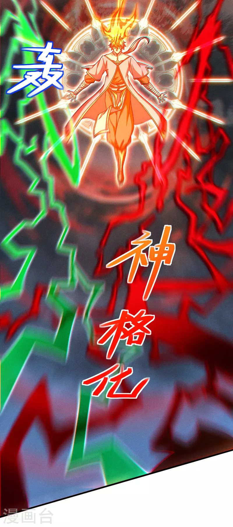 第83话 就这么结束了吗&hellip;&hellip;-第84话