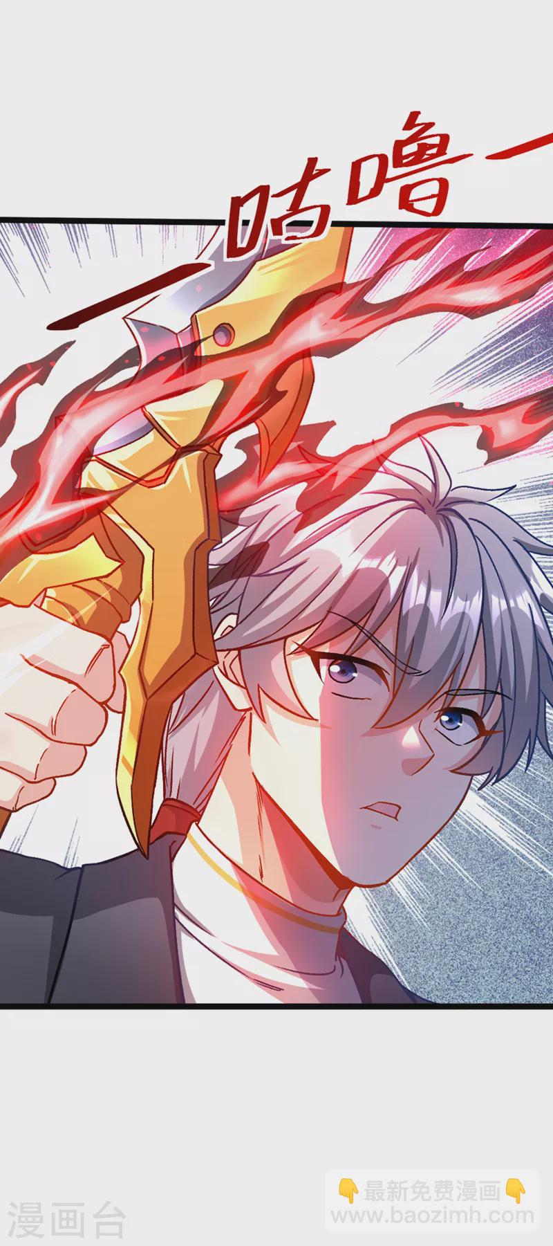 第85话 这是佛系武器？！-第86话