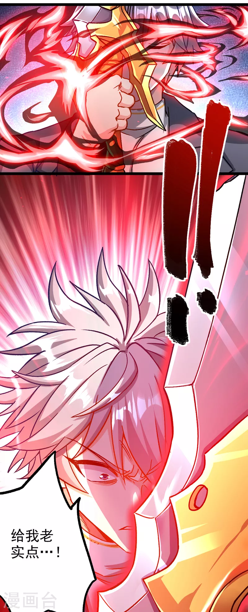 第85话 这是佛系武器？！-第86话