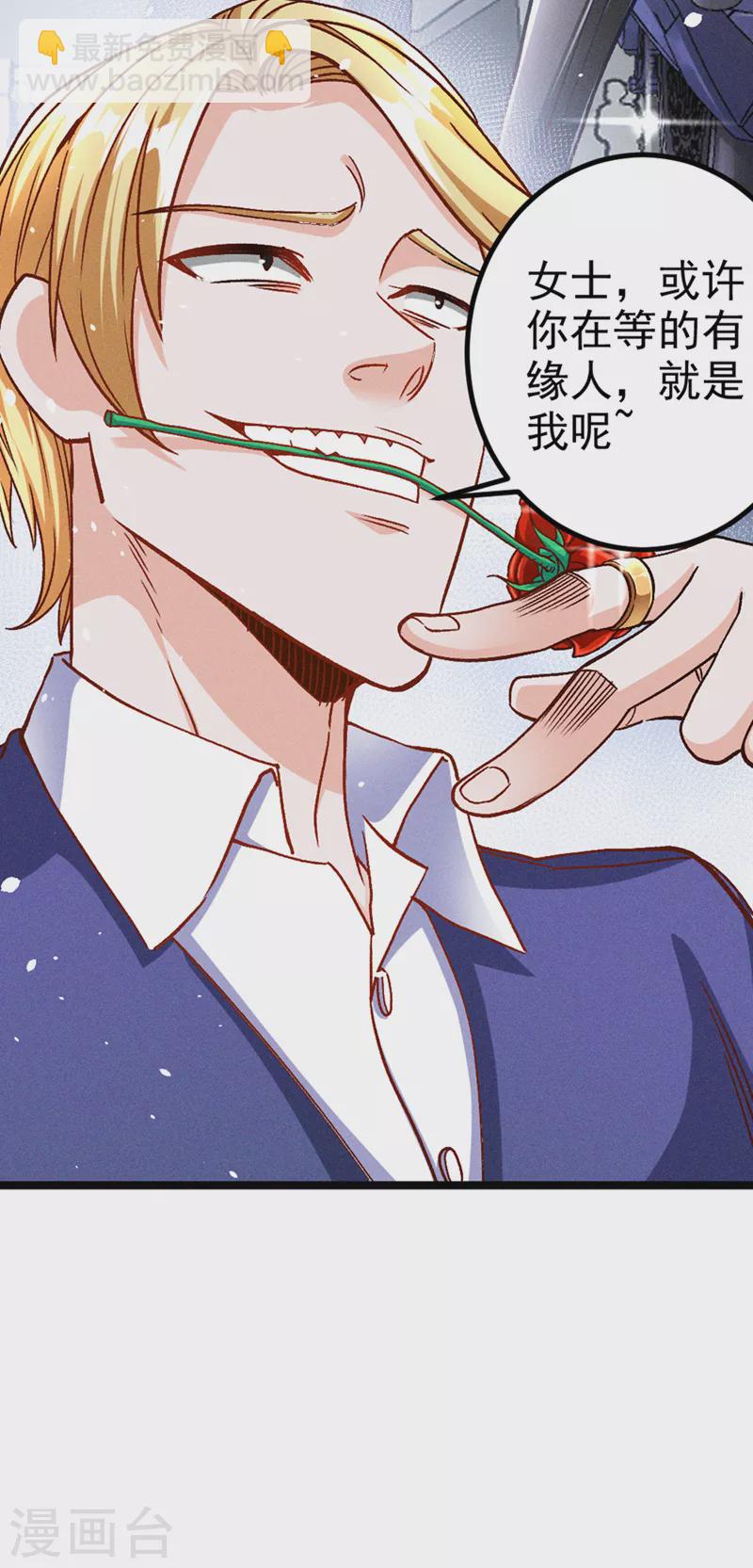 第85话 这是佛系武器？！-第86话