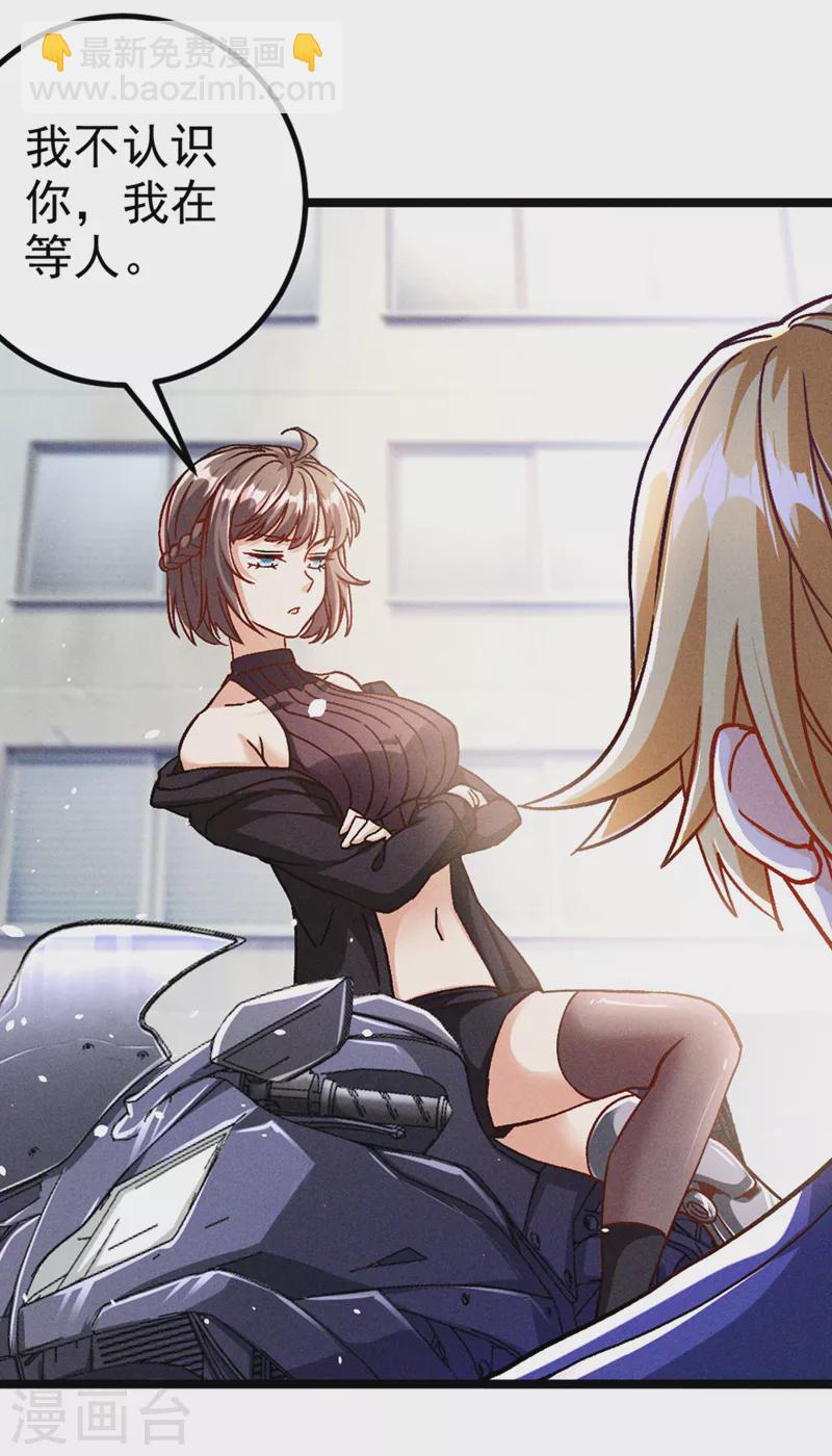 第85话 这是佛系武器？！-第86话