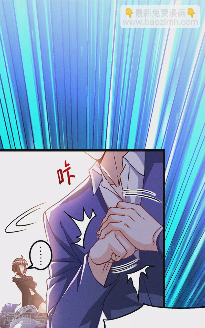 第85话 这是佛系武器？！-第86话