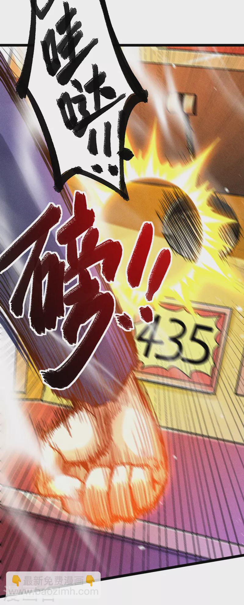 第85话 这是佛系武器？！-第86话