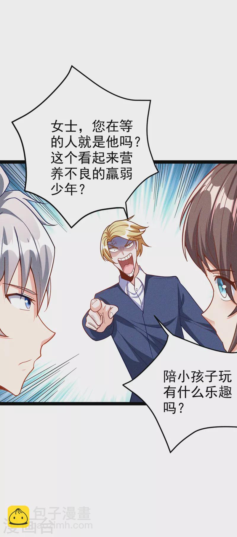 第85话 这是佛系武器？！-第86话