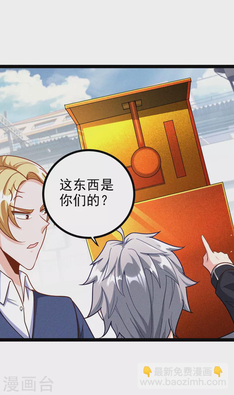 第85话 这是佛系武器？！-第86话