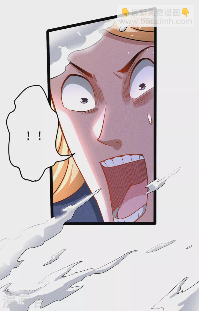 第85话 这是佛系武器？！-第86话