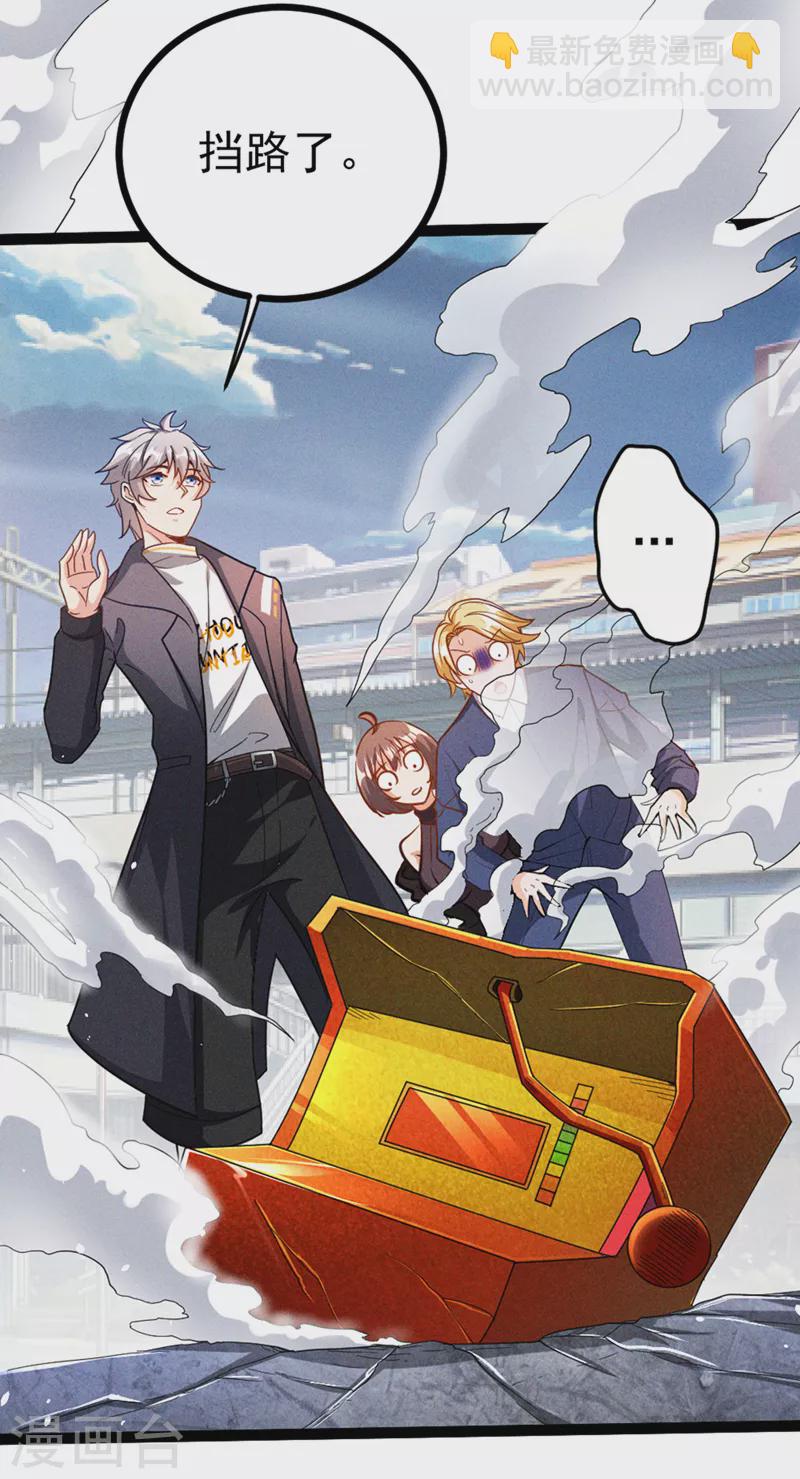 第85话 这是佛系武器？！-第86话