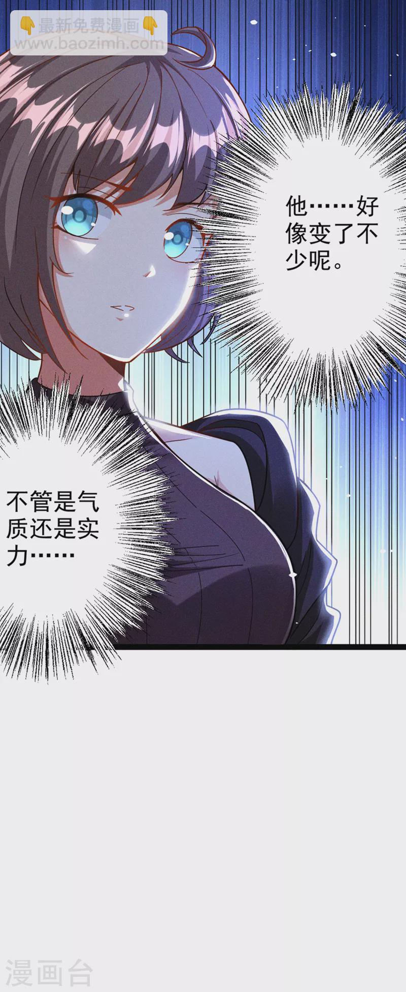 第85话 这是佛系武器？！-第86话